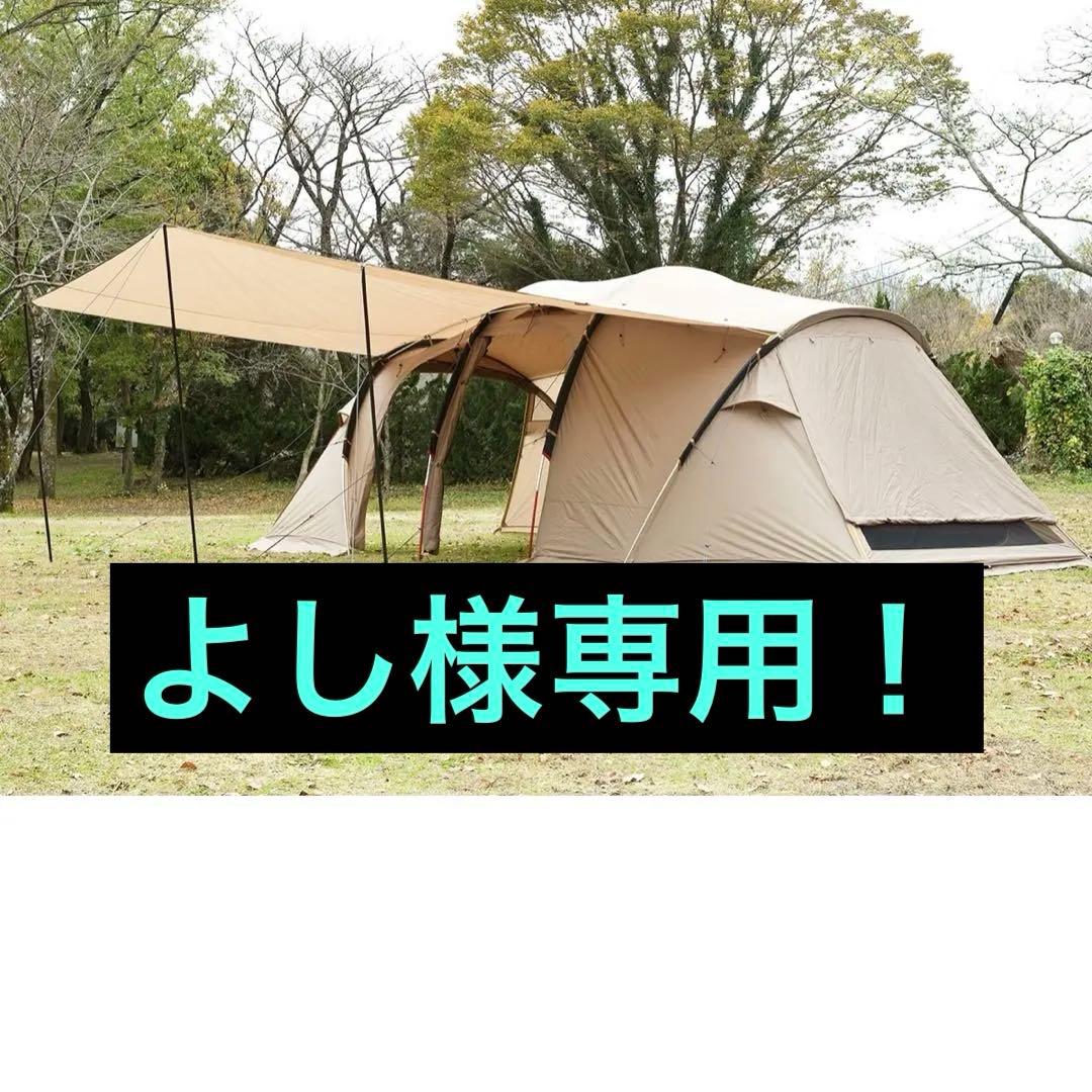【よし】ビジョンピークス　クアトロアーチ 2ルームテント +RF