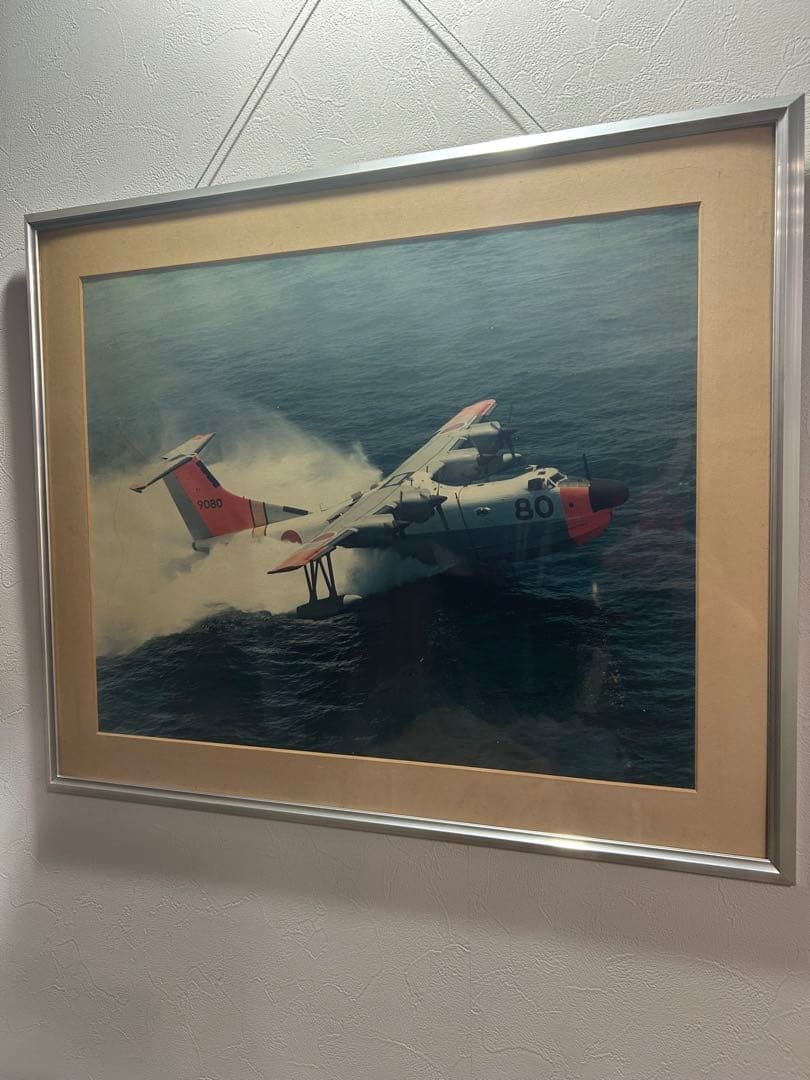【額装品】US-1 救難飛行艇 海上自衛隊 写真