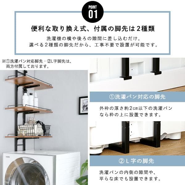 売れてます！！突っ張り ランドリーラック 洗濯機ラック【シャビ―オーク】