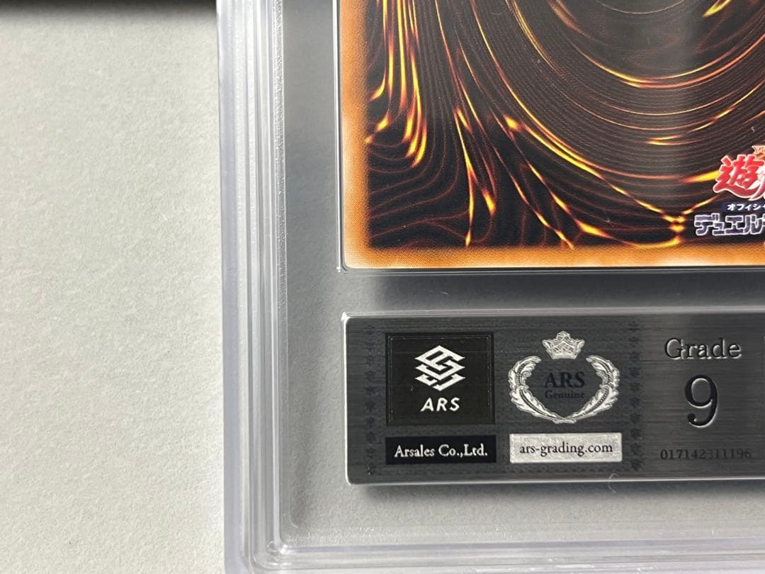 【ARS9】カオスソルジャー レリーフ 鑑定書つき