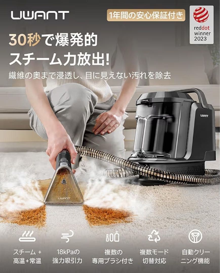 100℃蒸気噴射リンサークリーナー 18000Pa超強吸引力60℃加熱