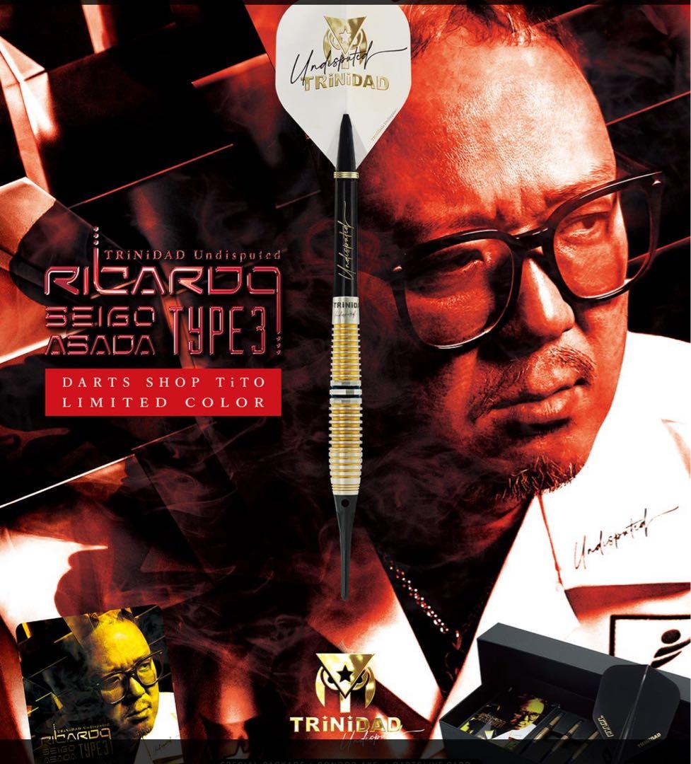 デ*ー様 リカルド3 TiTO限定 浅田斉吾 TRINIDAD トリニダード ダ