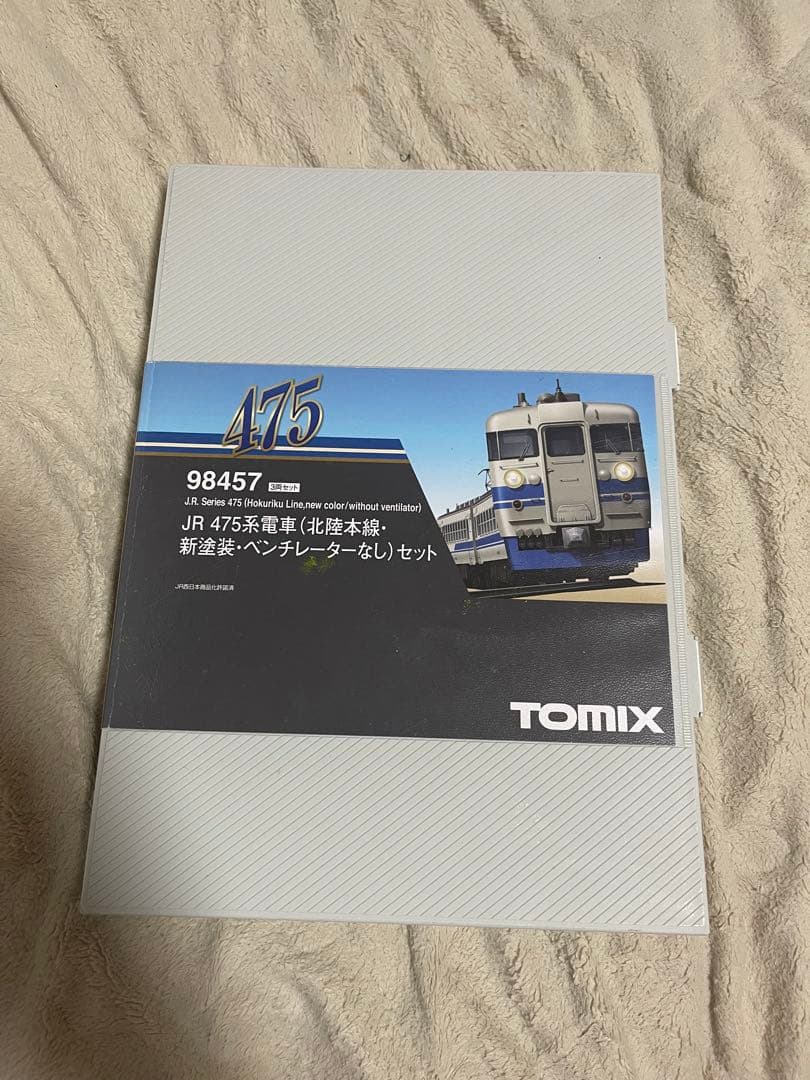 ス*4様 Tomix 98457 JR475系(北陸本線) (下の説明をよくご覧