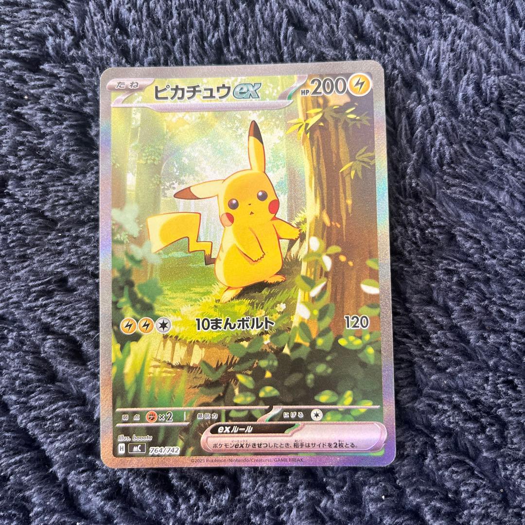 ポケモンカード ピカチュウex SAR仕様 スタートデッキ100
