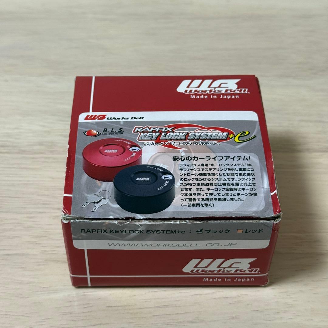 ワークスベル RAPFIX キーロック システム+e