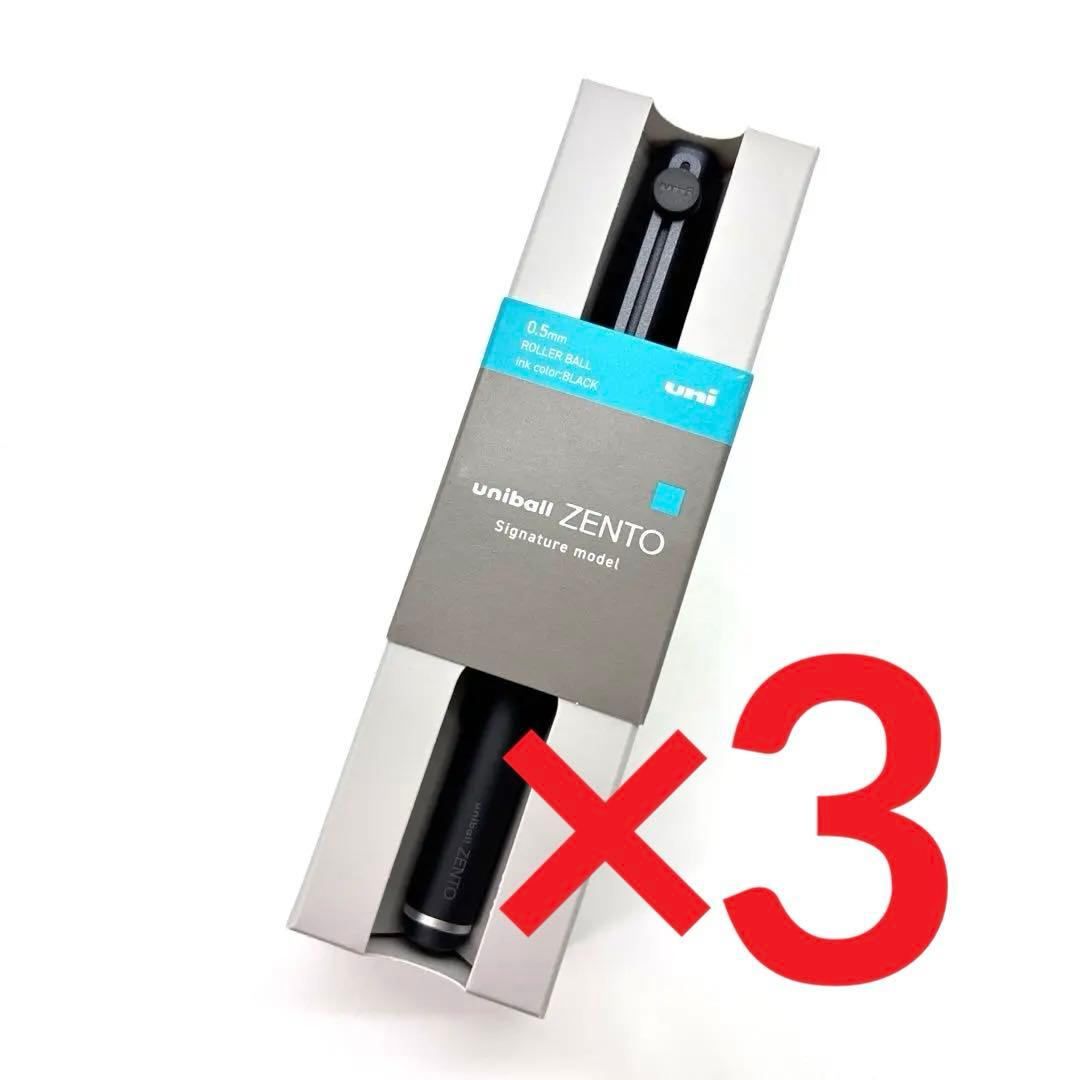 3本セット ユニボールゼント シグニチャー ブラック uniball ZENTO