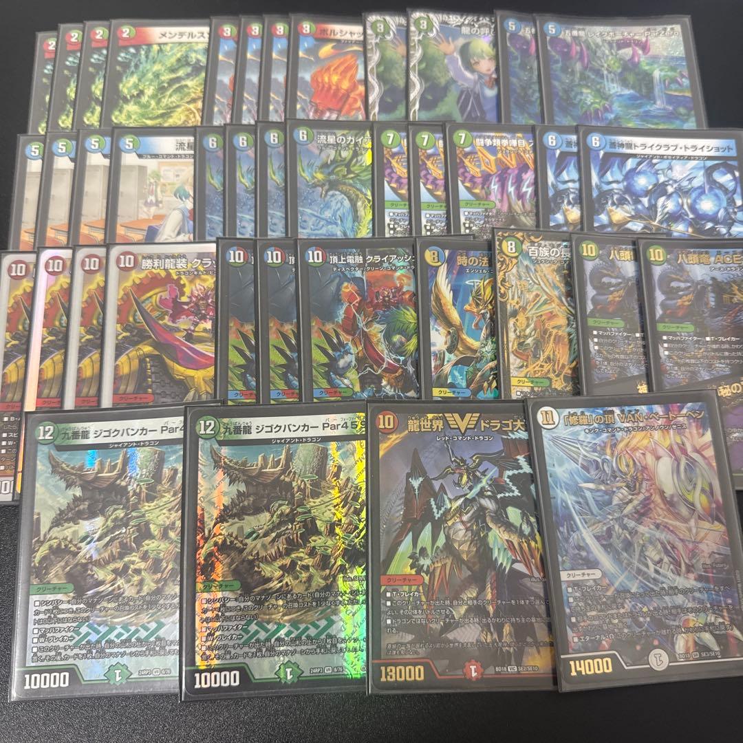 ガイアッシュ覇道　デッキ