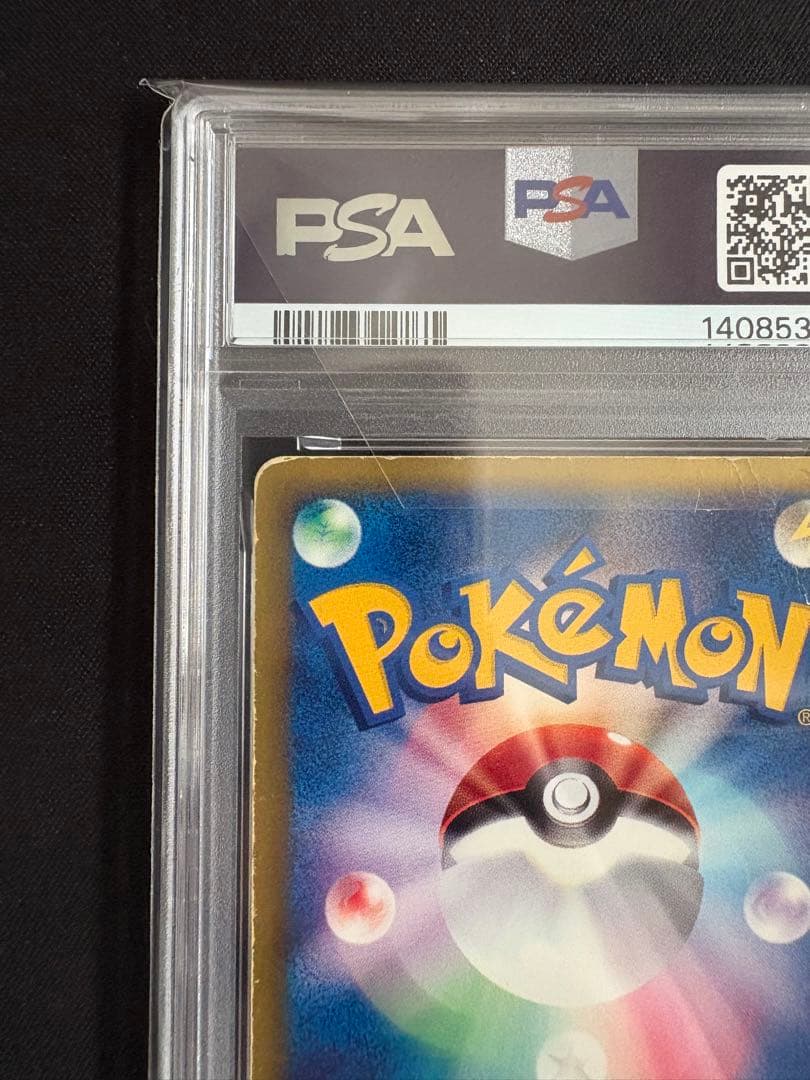 まーむ PSA1×2点 ゼニガメマクドナルド ひかるミュウ