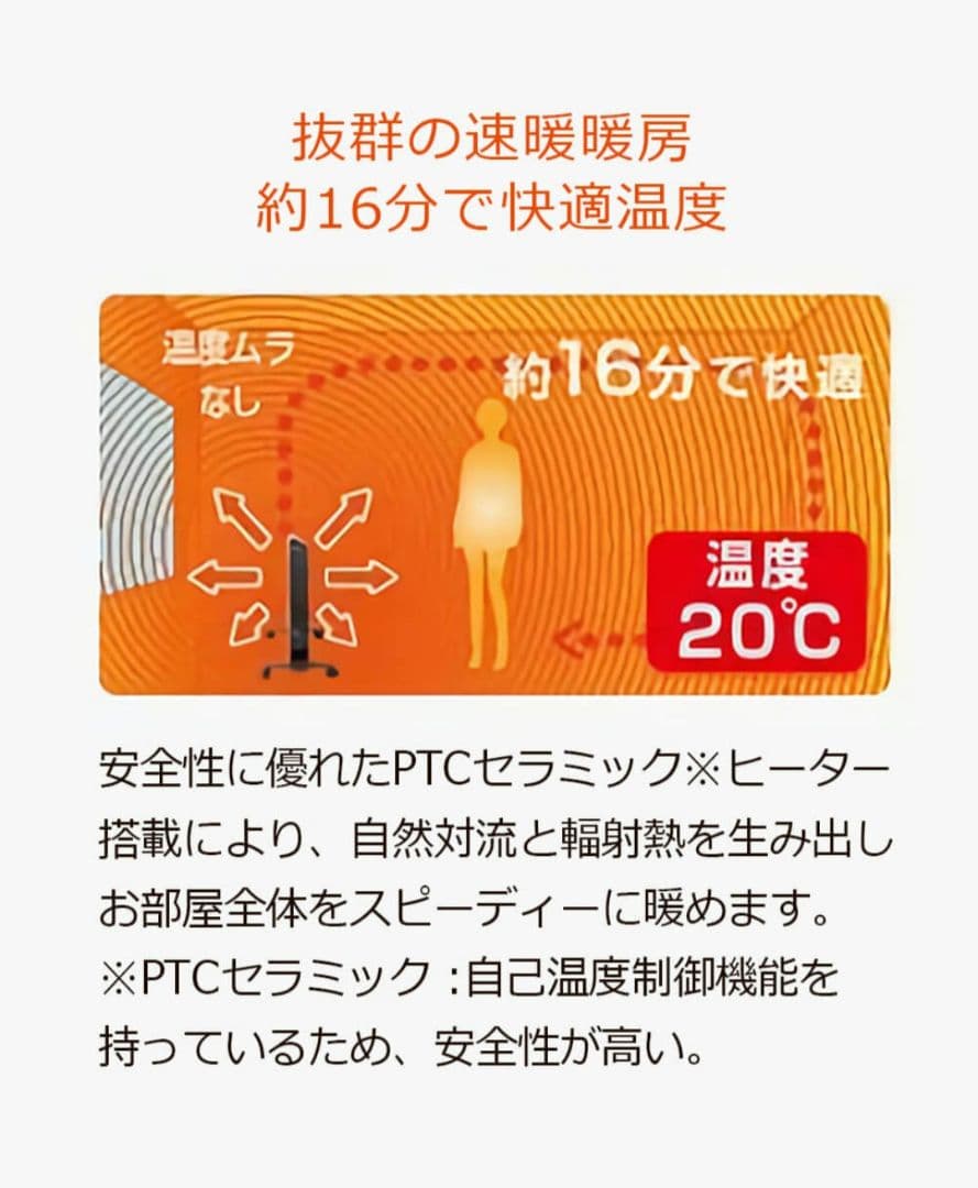 De'Longhi コンベクターヒーター