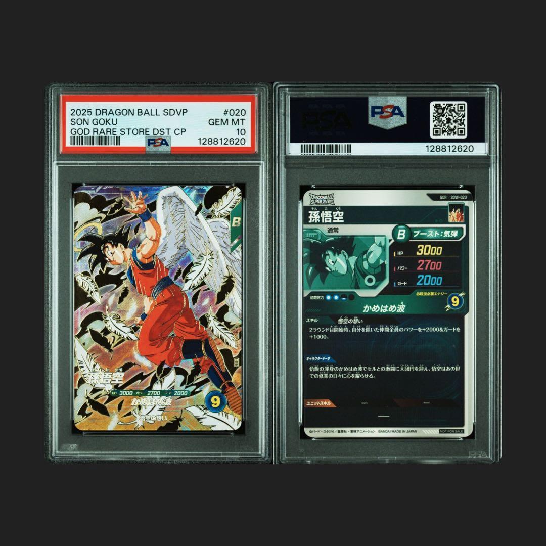 孫悟空 天使悟空　ドラゴンボールスーパーダイバーズ　配布キャンペーン　PSA10