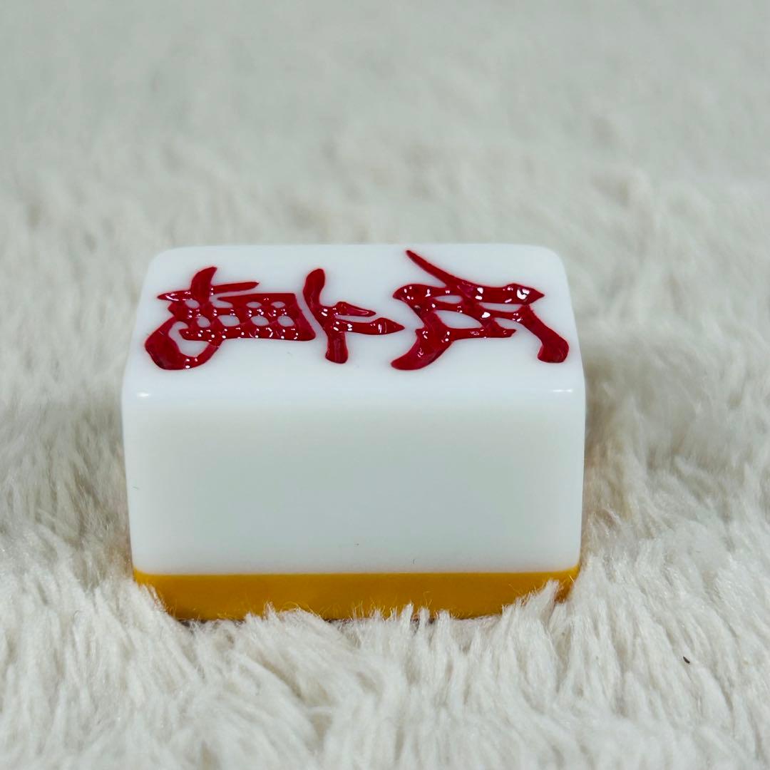 天和　落ちない牌　麻雀牌　最高級　キャメル　昭和レトロ　森工業