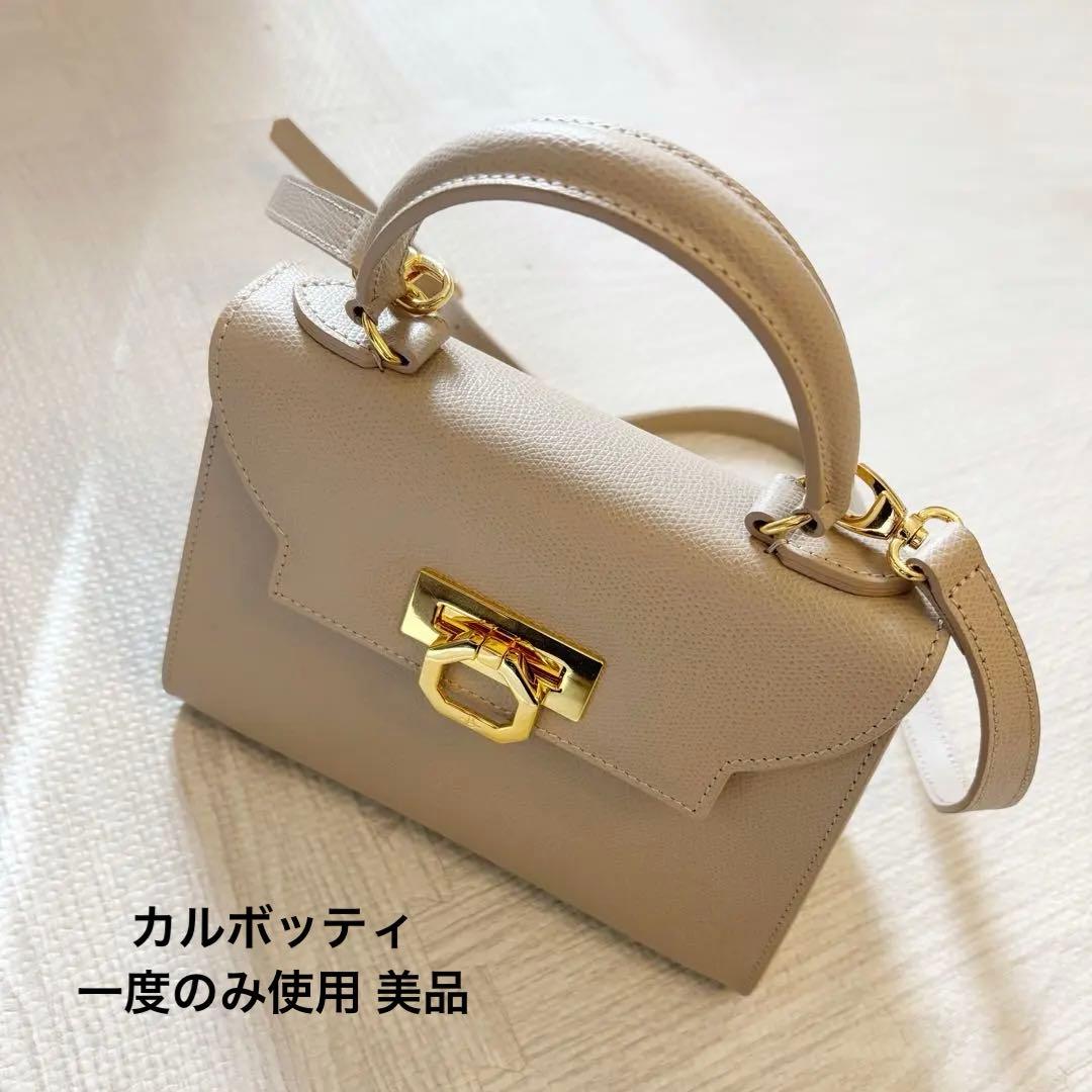 【使用1度のみ美品】カルボッティ ベージュ レザー ハンドバッグ ゴールド金具
