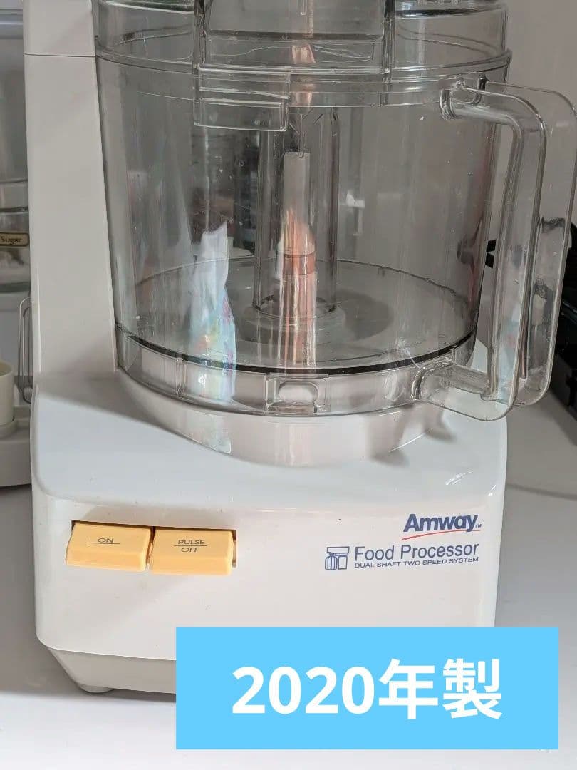 2/8まで出品【最終値下げ】Amway フードプロセッサー