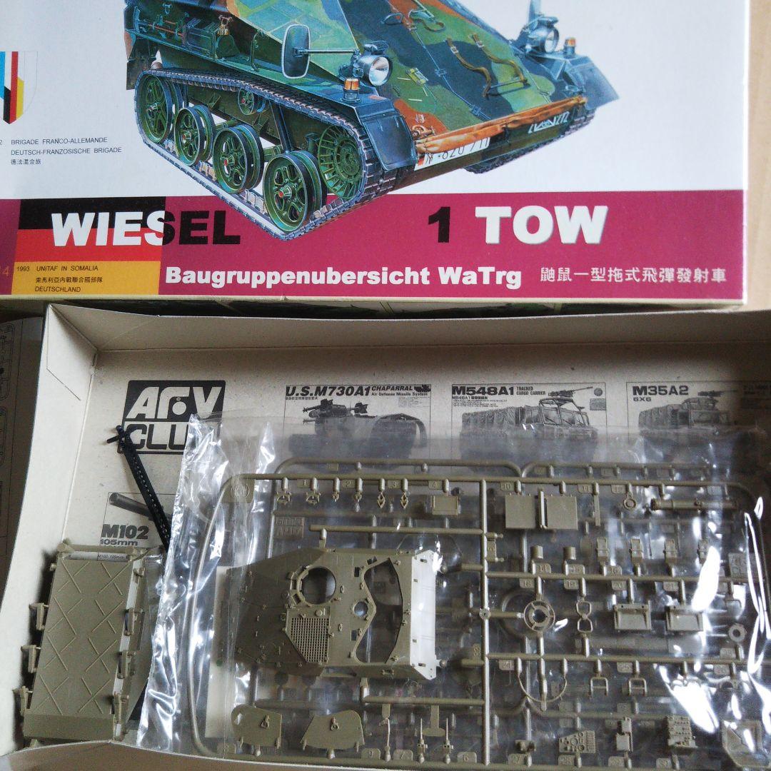 ヴィーゼル装甲車 / M577コマンドポスト / ハマーM242