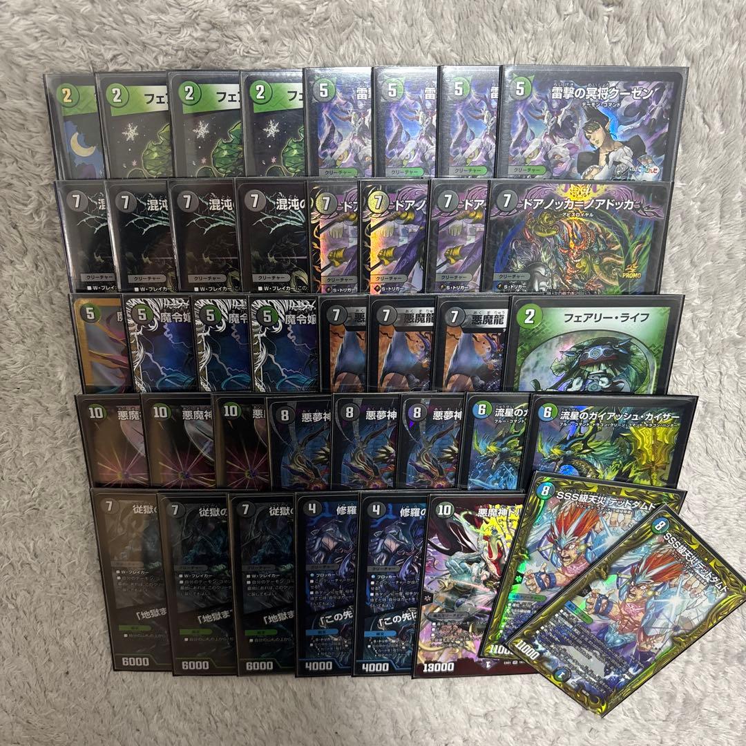 黒緑バロム/バロムナイトメア/フミシュナ/ドルバロム/バロメアレディ