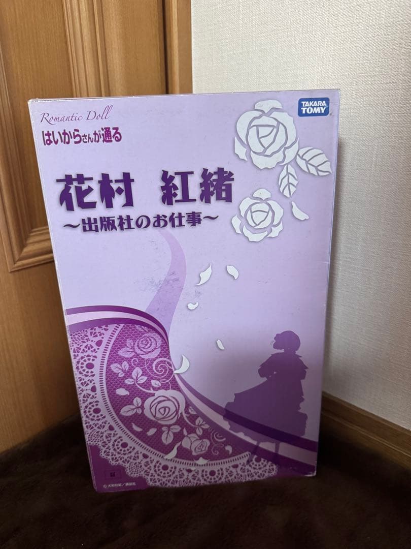 TakaraTomy タカラトミー はいからさんが通る 花村紅緒 希少