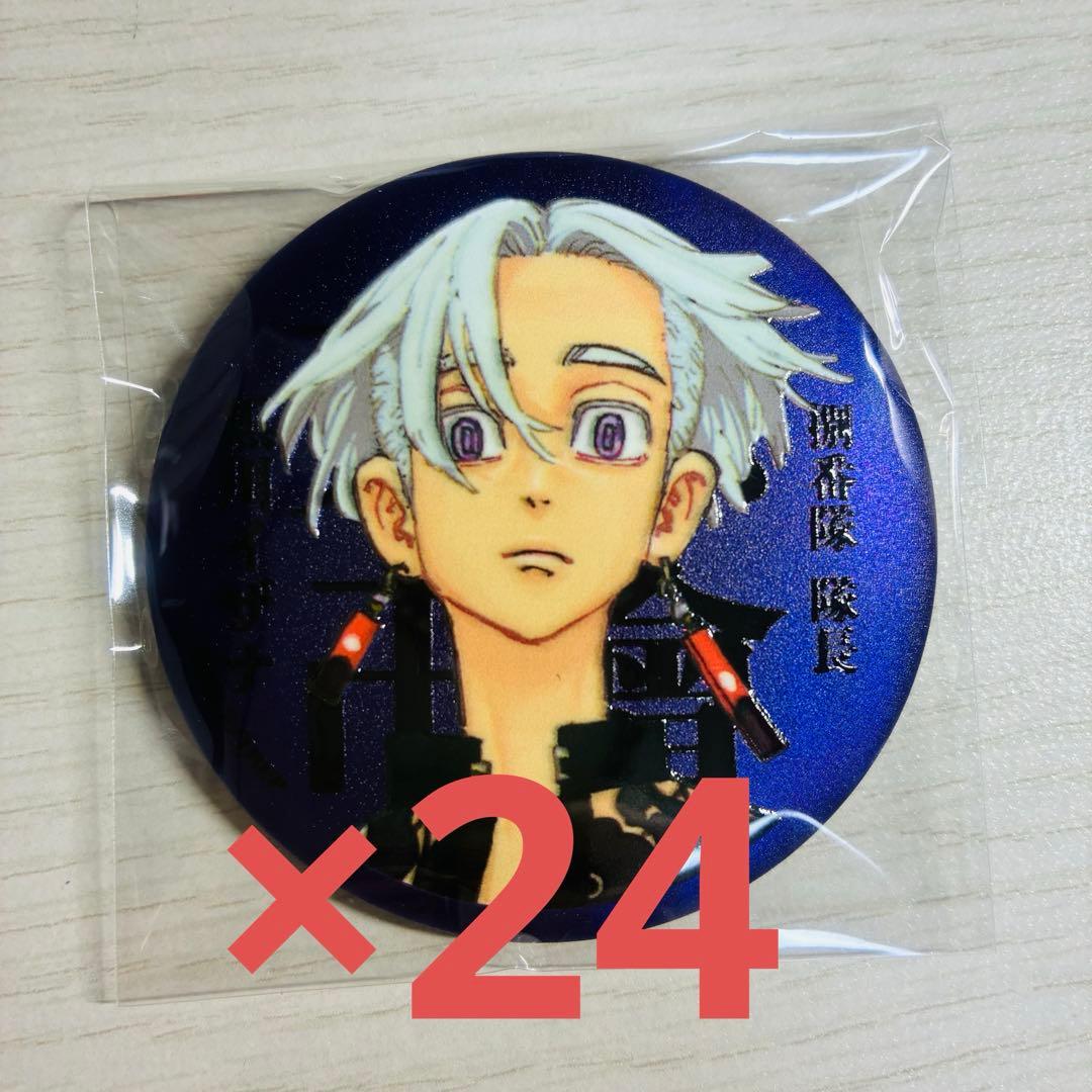 東京リベンジャーズ 黒川イザナ マイキーマート マットメタリック缶バッジ 24点
