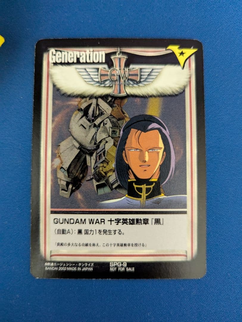 ガンダムウォー　十字英雄勲章　SPG-9 ジオ＆シロッコ