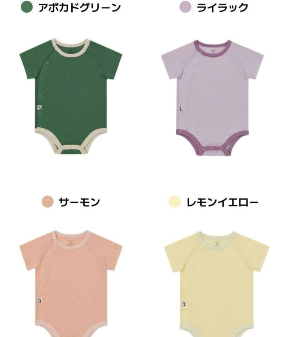 KONNY コットンメッシュボディスーツ 7点セット 12M