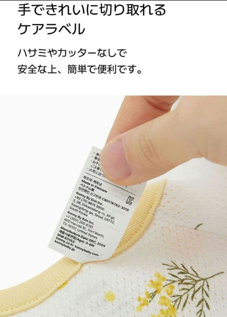 KONNY コットンメッシュボディスーツ 7点セット 12M