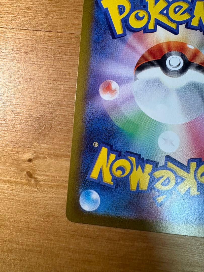 リーリエのピッピex SAR SV9 バトルパートナーズ 126/100