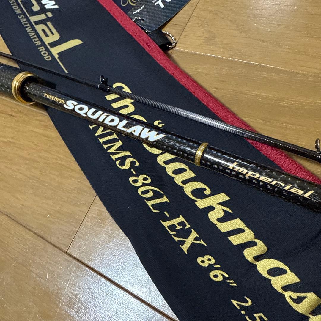 エバーグリーン　インペリアルスキッドロウ　86EX