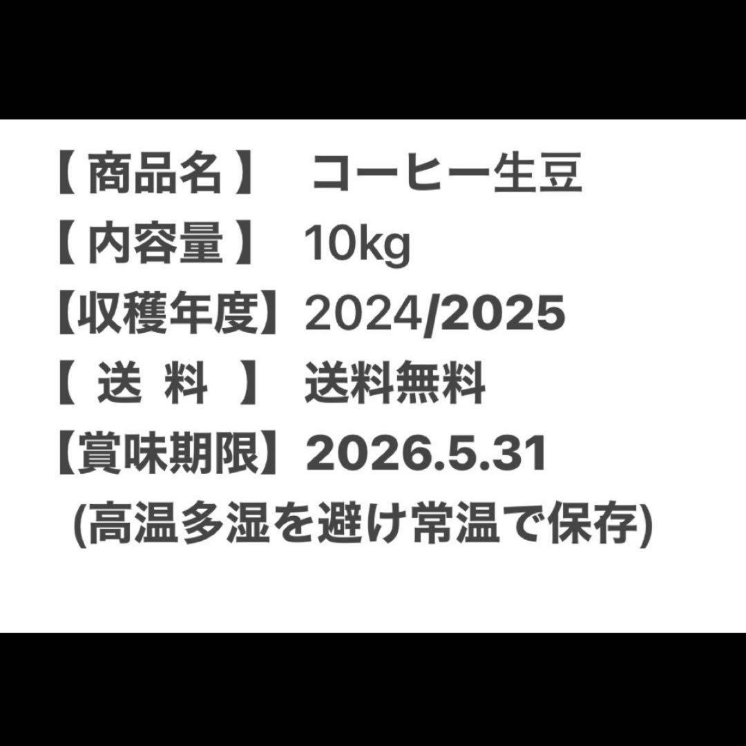 生豆 エチオピア ハラー ボールドグレン 10kg コーヒー 珈琲生豆
