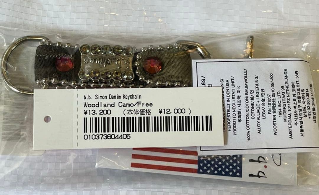 小物 Supreme b.b. Simon Denim Keychain camo