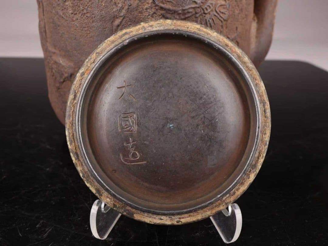 A1002鉄瓶 大国寿郎作 蝶文 湯沸 茶道具 重量2464g 1500ml