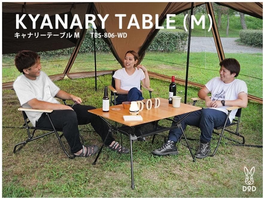 【GW前値下げ中】DOD キャナリーテーブルM