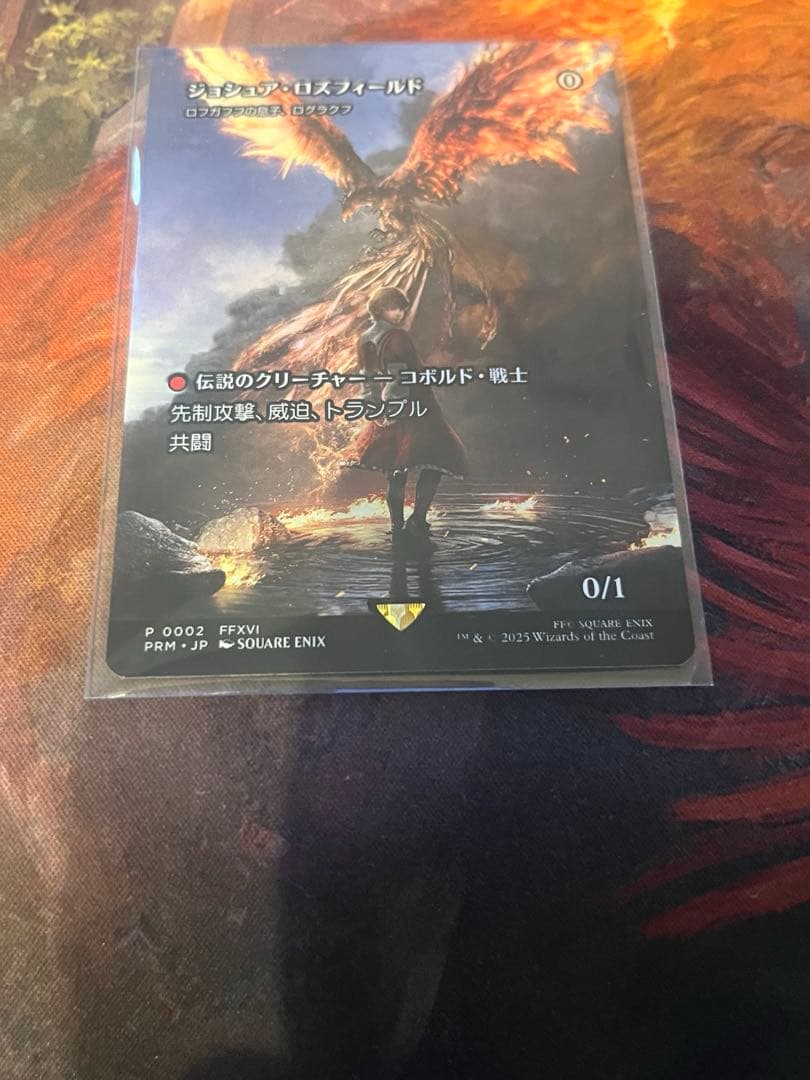 MTG ジョシュア・ロズフィールド ロフガフフの息子、ログラクフ　ノンfoil