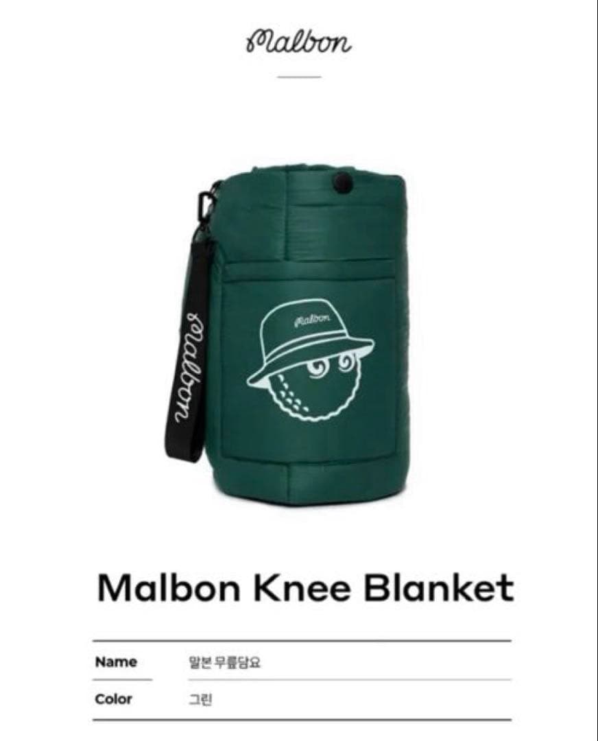 Malbongolfマルボンゴルフ【新品未使用】 ダウンブランケットグリーン