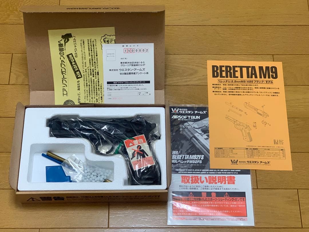 【稀少品】ノンホップ仕様　WA ウエスタンアームズ　ベレッタ　M9　エアーガン