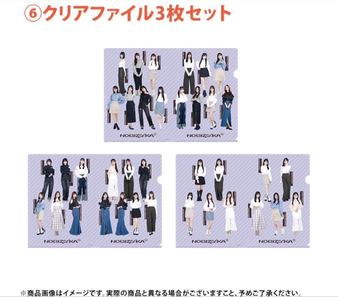 乃木坂46 遠藤さくら lucky bag A グッズまとめ売り