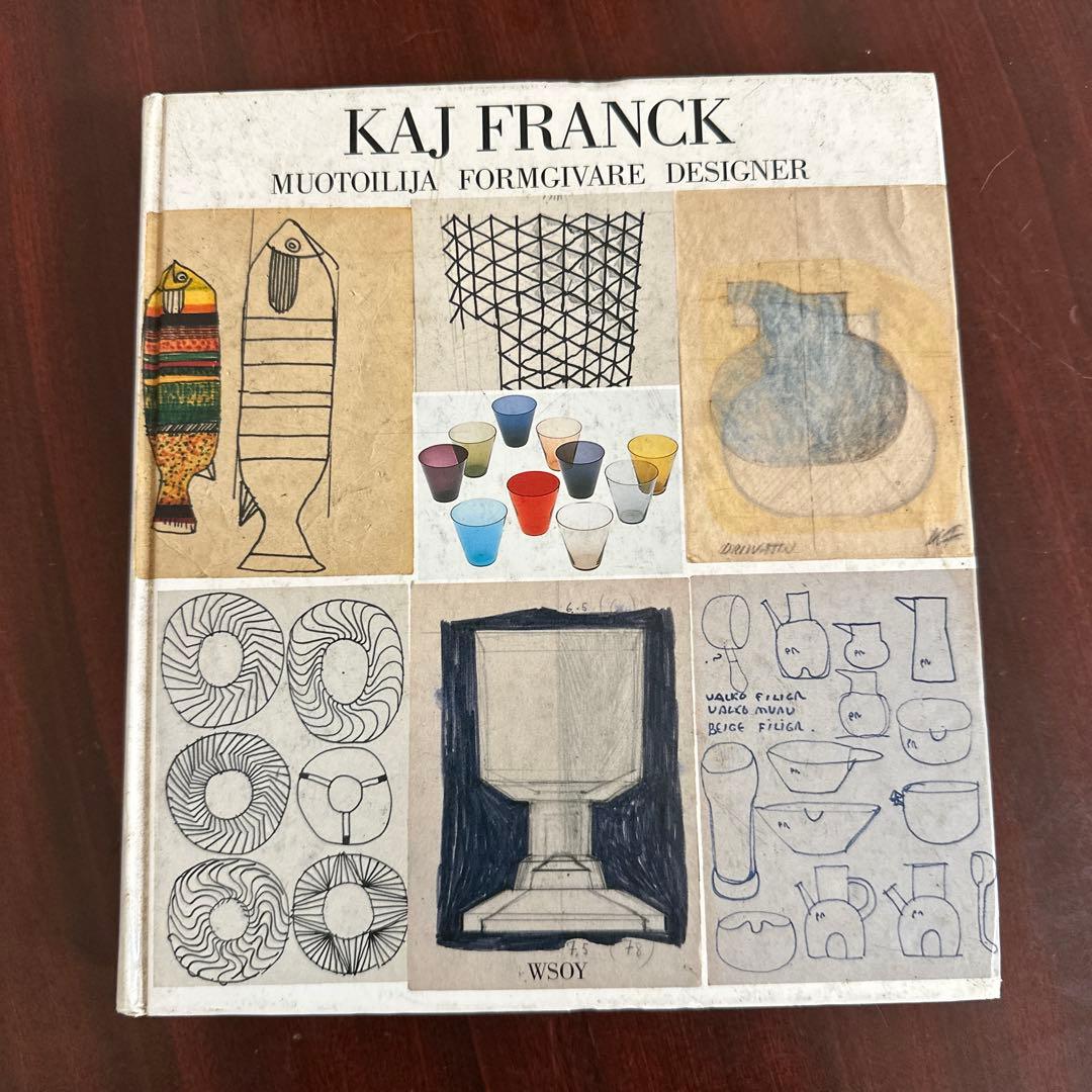 KAJ FRANCK デザインアートブック