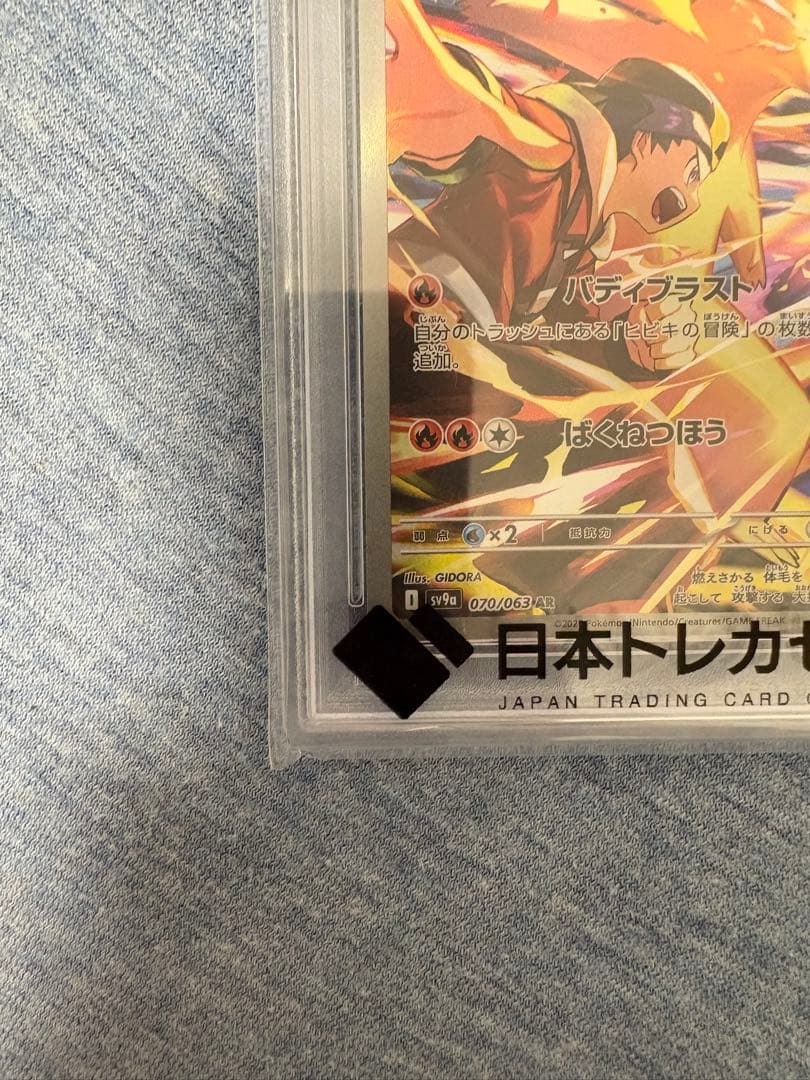 【おまけあり】PSA10こくばバドレックスVMAX HR SA S6K