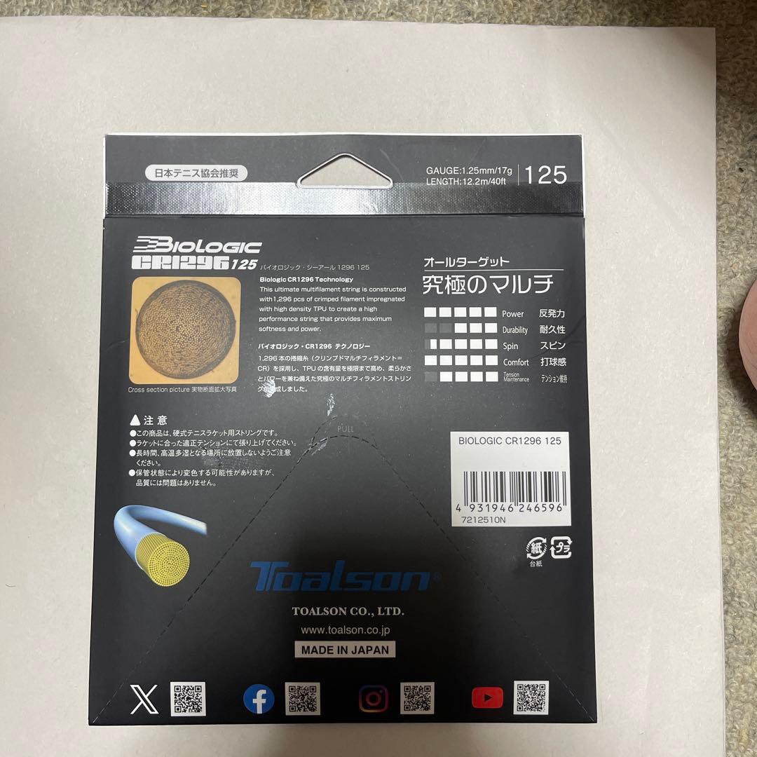 超美品　YONEX ヨネックス　VCORE 100 G2