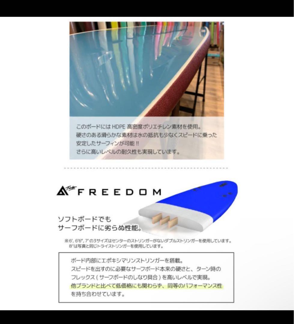 【手渡し】Turbo Freedom ソフトボード　7.0 　値引き不可