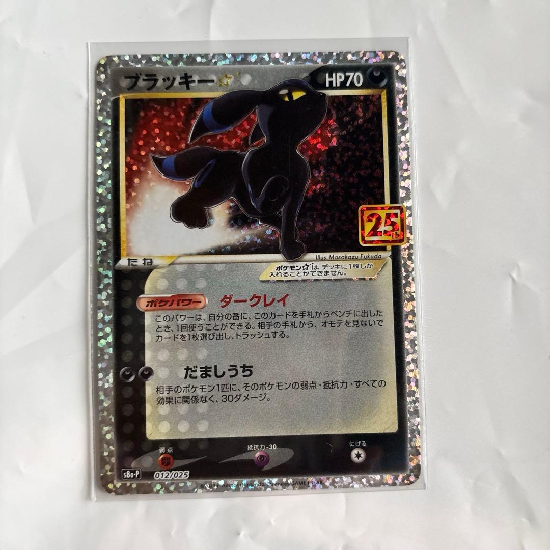 ポケモンカード25th ANNIVERSARY COLLECTION