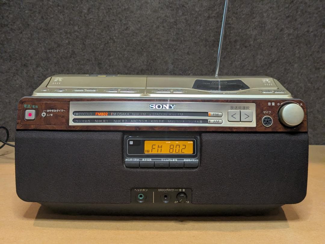 【完動美品】SONY CDラジカセ CFD-A110 木目調 リモコン付 レトロ