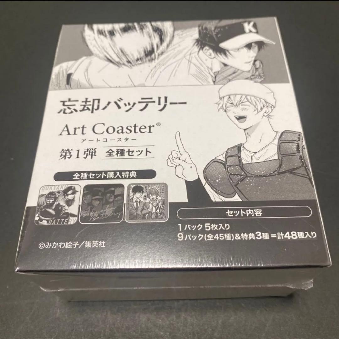 ジャンフェス 2026 公式 忘却バッテリー アートコースター 特典付全種セット