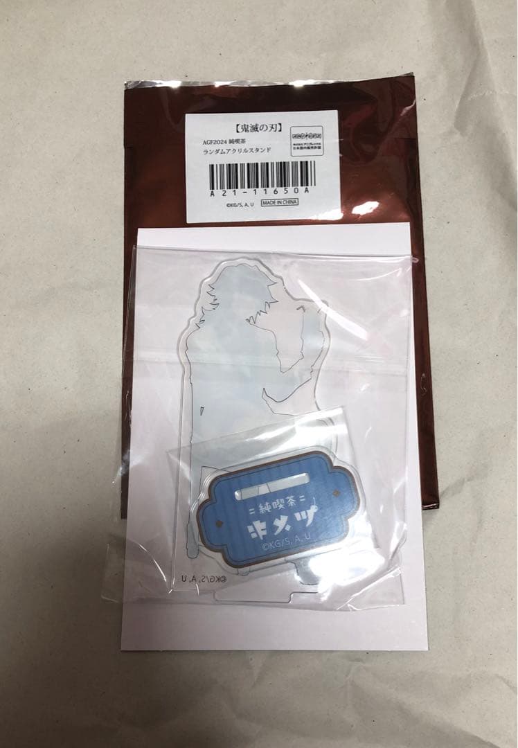 t*i様 鬼滅の刃 AGF2024 純喫茶 アクリルスタンド 冨岡義勇