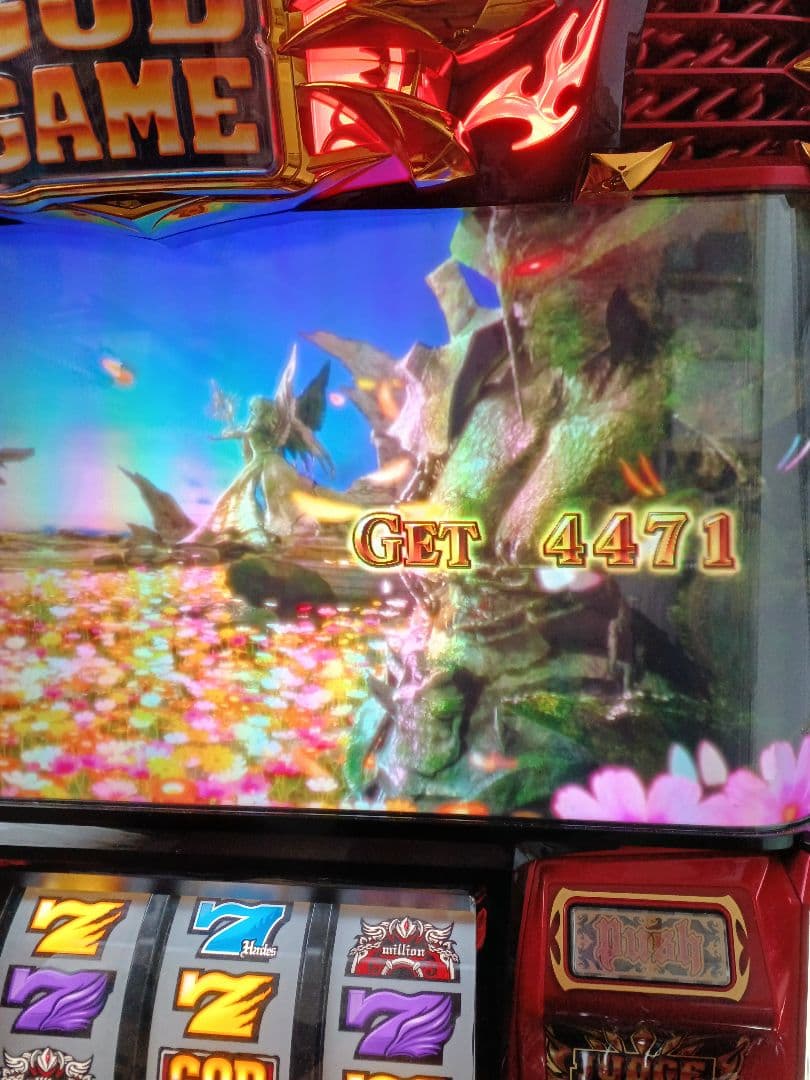 ★Ｓ/アナザーゴッドハーデス 解き放たれし槍撃 パチスロ実機 スロット　GOD★