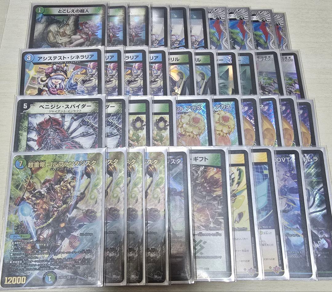 【早い者勝ち】青緑ジャイアント デッキ