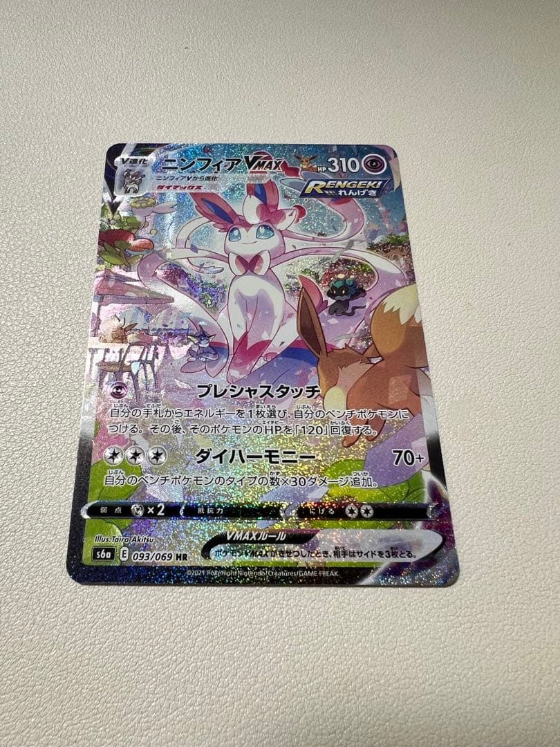 ワンオーナー　ニンフィアVMAX HR イーブイヒーローズ ポケモンカード　SA
