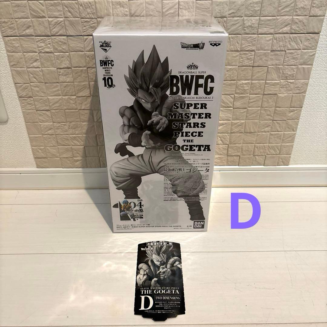 SMSP ゴジータ　フィギュア