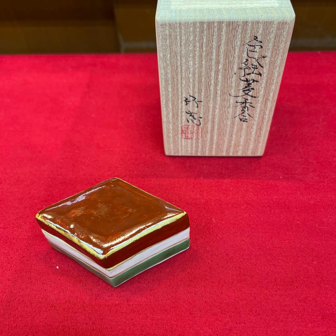 色絵菱香合　茶道具　川瀬竹志