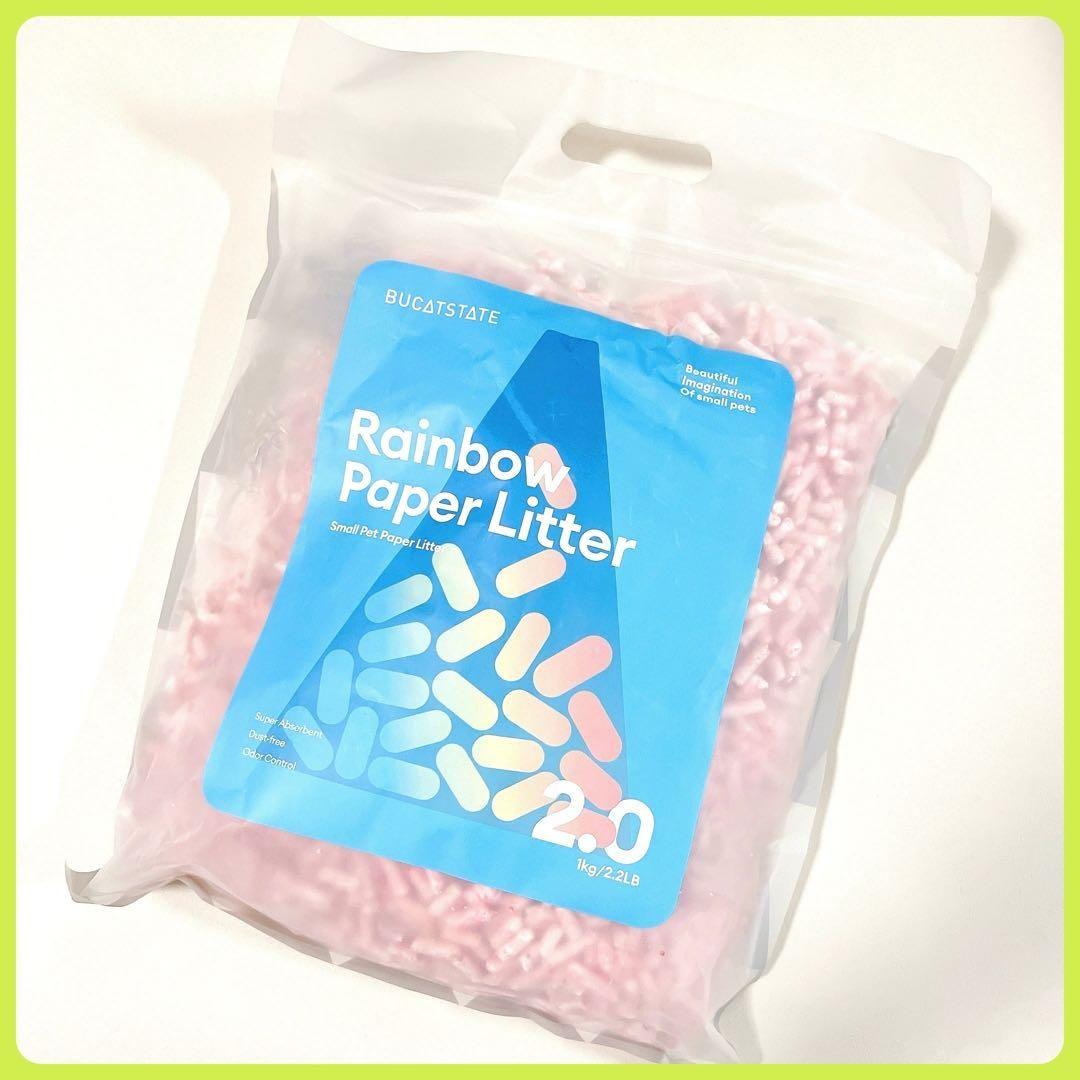 小動物 ハムスター 床材 マット 紙 圧縮型 カラフル かわいい ピンク