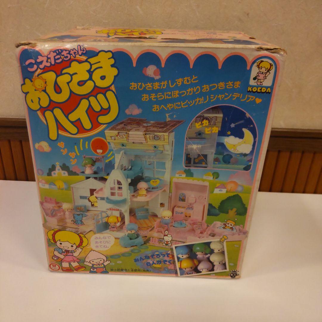 こえだちゃんおひさまハイツ