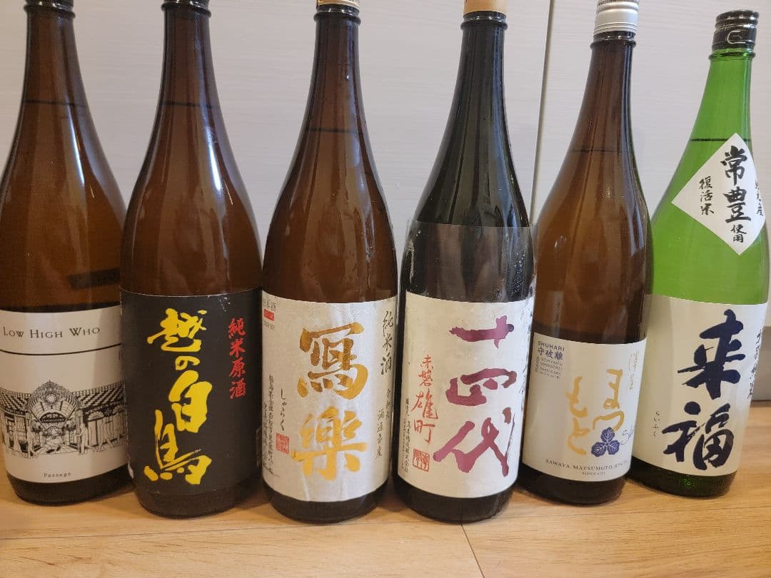 専用 十四代 中取り上諸白 赤磐雄町 セット